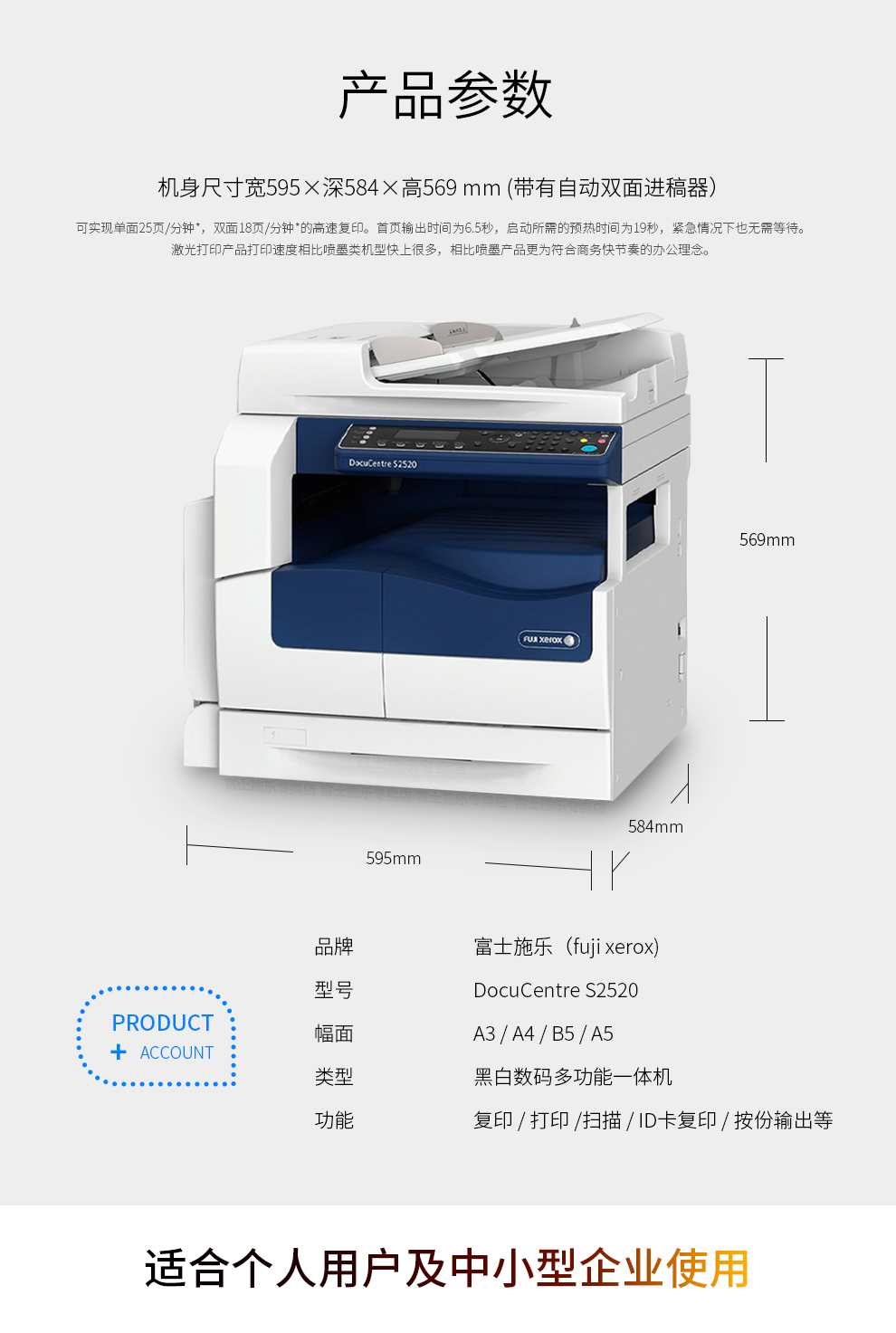 富士施乐s2520打印机驱动1