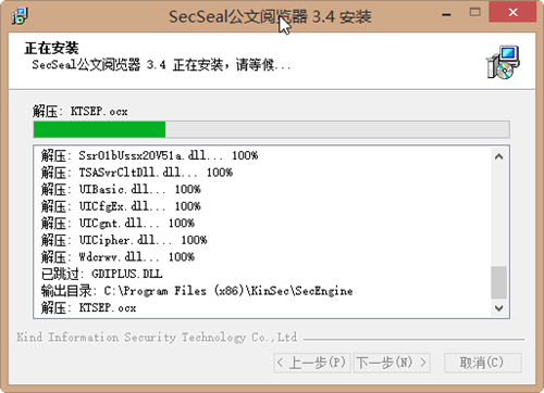 secseal公文阅览器1