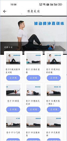 博奥美迪1