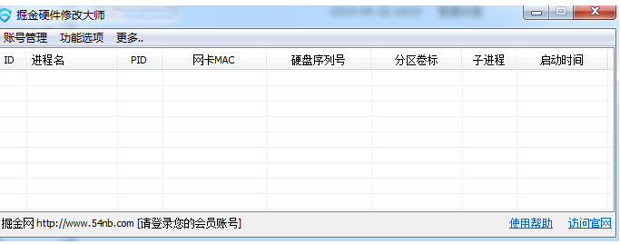 掘金硬件修改大师1