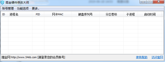 掘金硬件修改大师