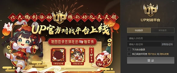 up魔兽对战平台