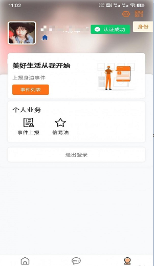 便民江城1