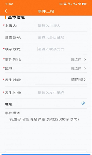 便民江城3