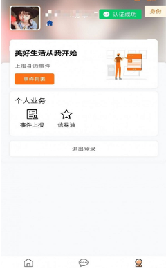便民江城