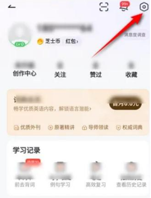 网易有道词典绑定微博有怎么操作