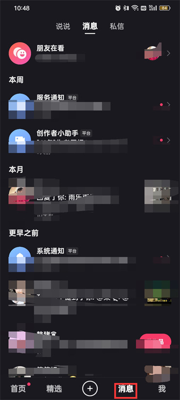 快手私信怎么找得到