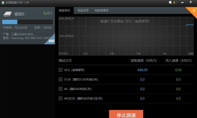 软媒磁盘大师