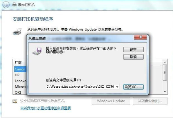 OKI MICROLINE 5150F针式打印机驱动2