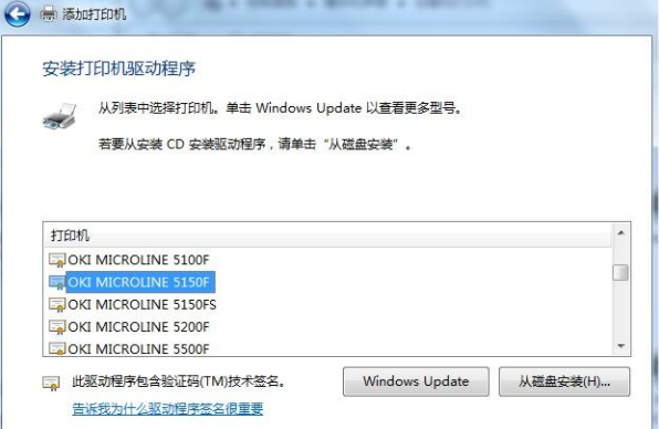 OKI MICROLINE 5150F针式打印机驱动