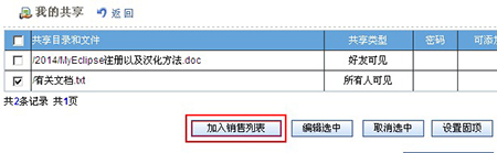 桃源云网盘