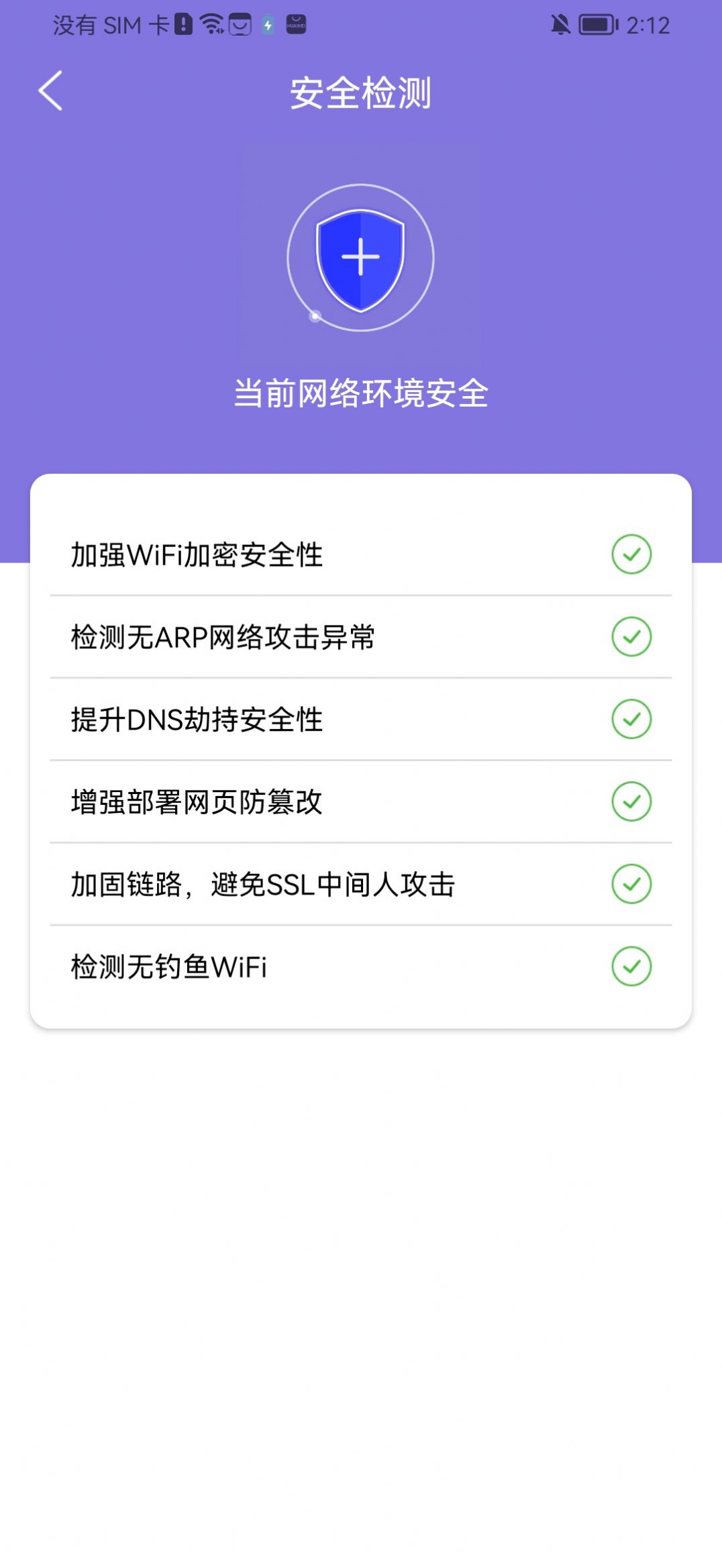 赛思wifi加速0