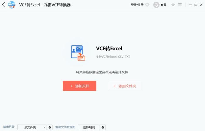 九雷VCF转换器