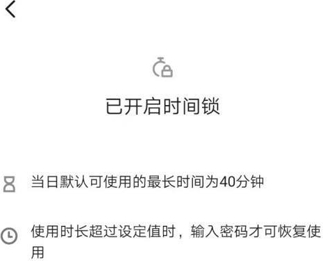 抖音怎么设置使用时间