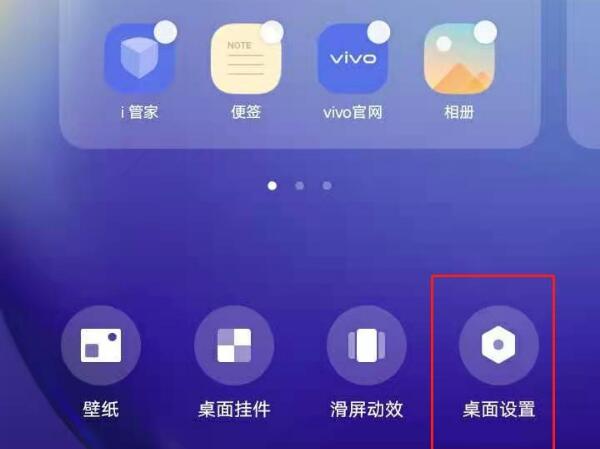 vivoy30图标变小怎么设置