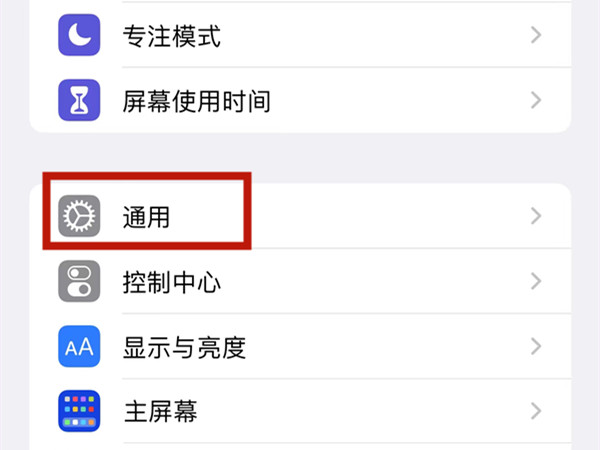 苹果手机自动升级怎么关掉