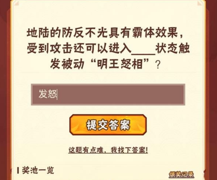 火影忍者手游2023年1月30日答案是什么