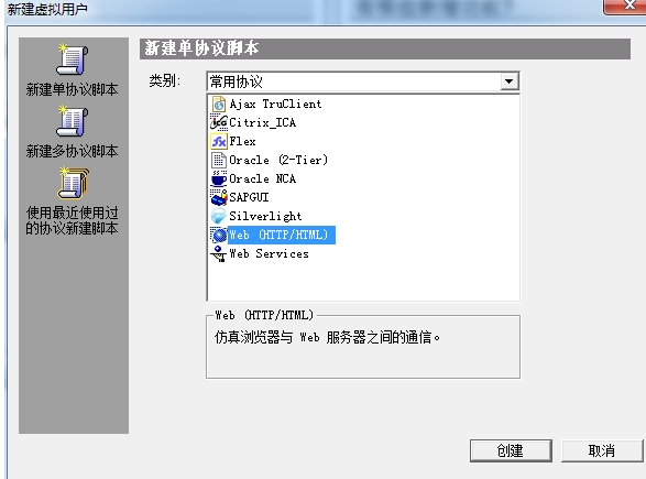 LoadRunner1