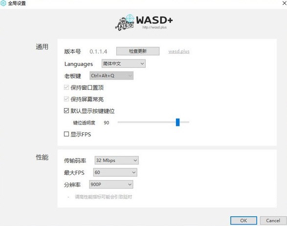 WASD+手游鼠键大师1
