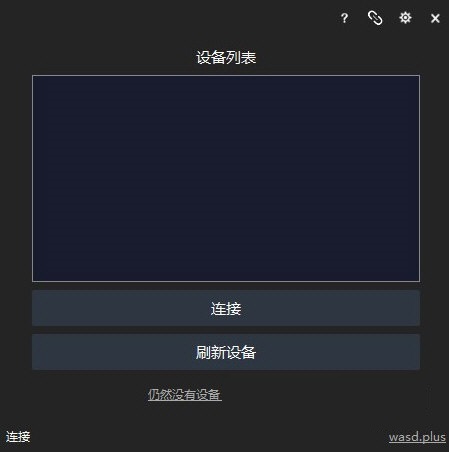 WASD+手游鼠键大师2