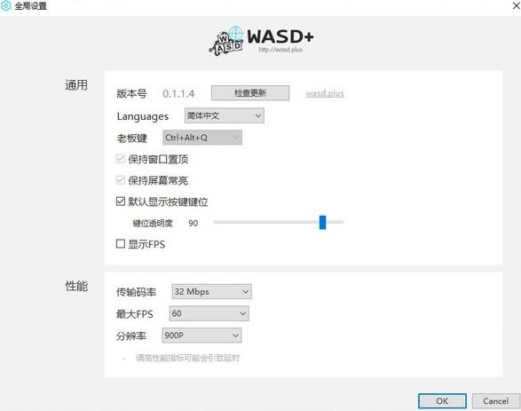WASD+手游鼠键大师