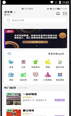 吉集4