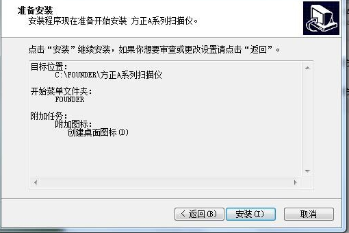 方正A2050扫描仪驱动1