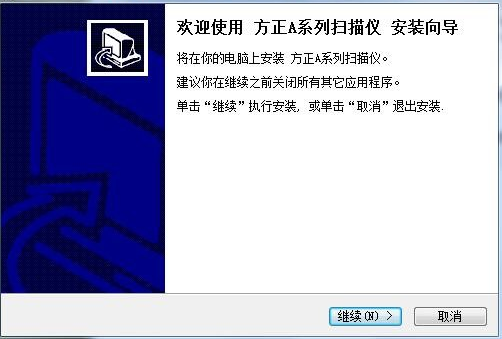 方正A2050扫描仪驱动