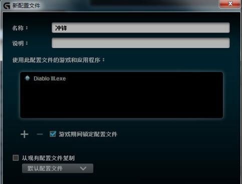 罗技G502鼠标驱动1