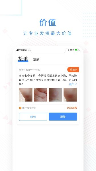 十分好医1