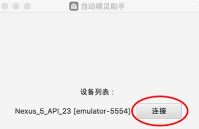 自动精灵PC助手1