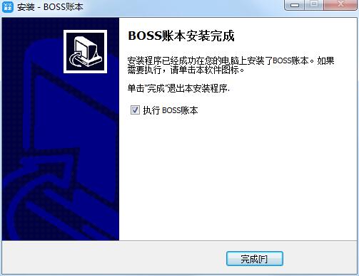 boss账本