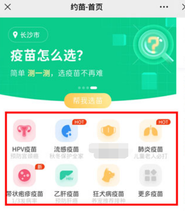 打九价hpv疫苗可以在哪公众号上预约