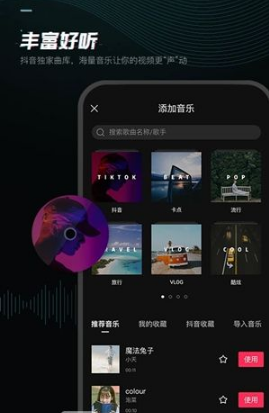 剪映添加人工语音怎么弄