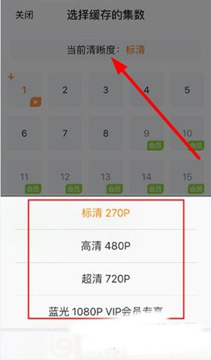 腾讯视频下载视频怎么操作