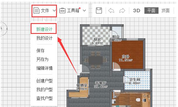 MyHome3D爱福窝云设计0