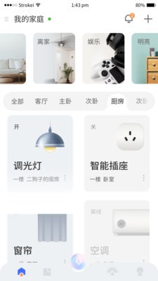 小狄管家4
