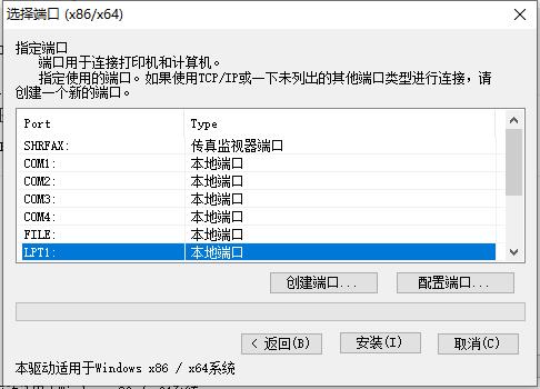 佳博ish58打印机驱动2