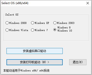 佳博ish58打印机驱动