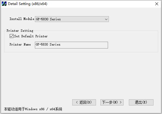 佳博ish58打印机驱动