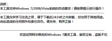 win7 activation0