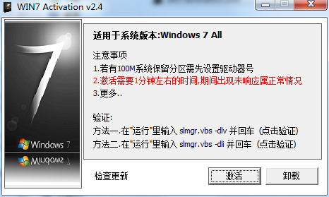 win7 activation1