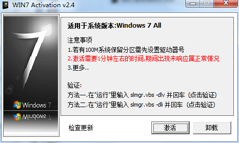 win7 activation