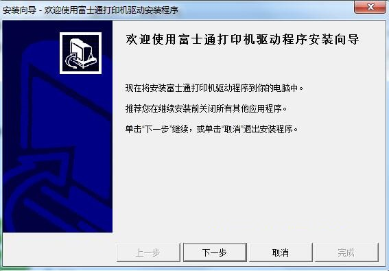 富士通DPK890H打印机驱动1