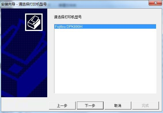 富士通DPK890H打印机驱动