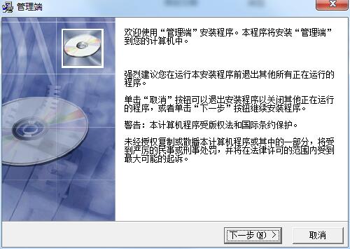 安企神信息安全管理软件