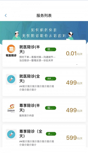 小桔陪诊1