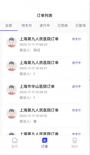 小桔陪诊2