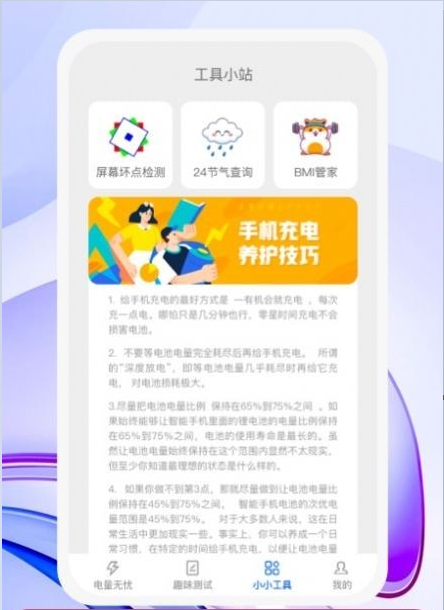 益充饱2
