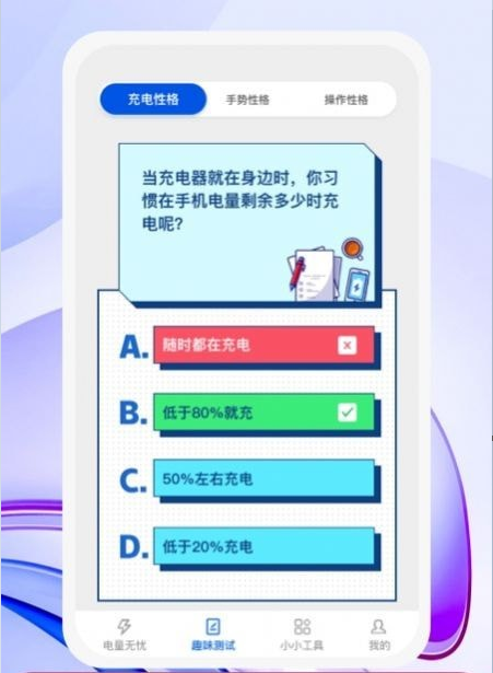 益充饱3